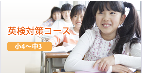 ワクワク英会話コース（小4～小6）