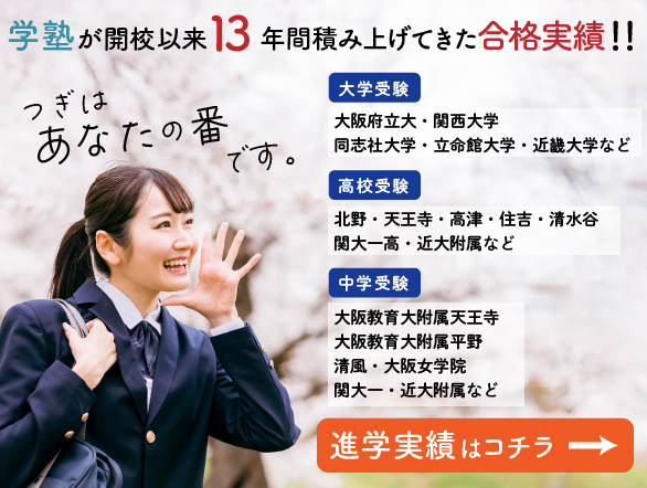 合格実績